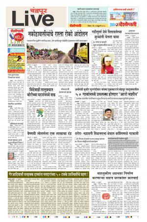 25th Feb Chandrapur Live
