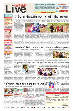 25th Feb Gadchiroli Live