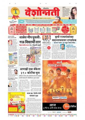 25th Feb Parbhani