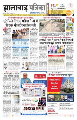 Jhalawar Rajasthan Patrika