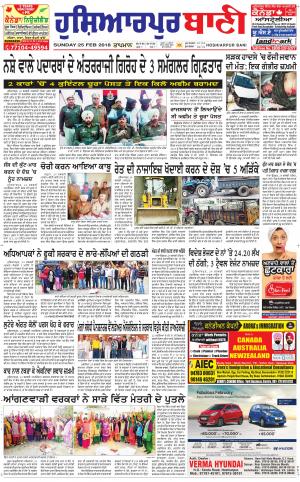 Hoshiarpur Bani