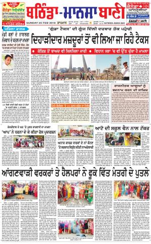  Bhantinda - Mansa Bani