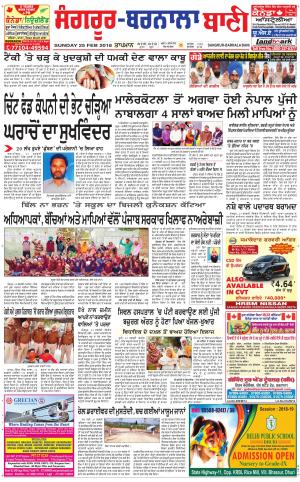  Sangrur - Barnala Bani