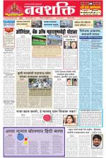 Navshakti Epaper