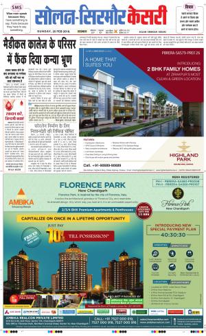  Solan sirmour kesari