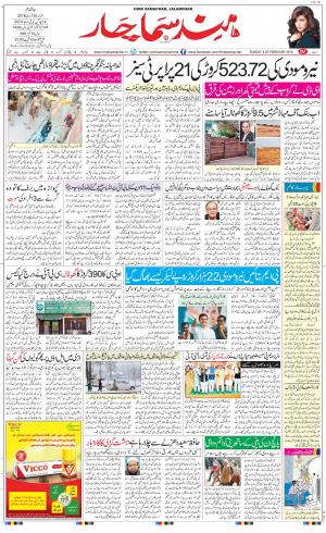 The Daily Hindsamachar Jalandhar