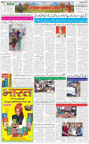 The Daily Hindsamachar Jammu