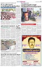 Tiruvellore-Chennai Supplement