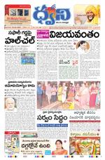 dwani telugu daily