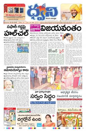 dwani telugu daily