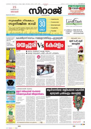 Siraj Malayalam Daily