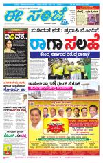 eESANJE :  Hubli -Dharwad 