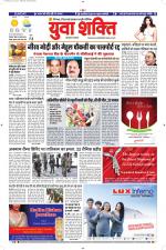 युवाशक्ति