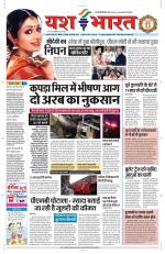 Yashbharat Bhopal+ Daak