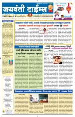 Jaywanti Times