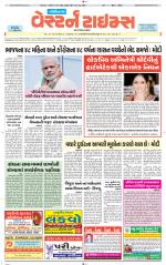 Gandhinagar Guj. - Discontinued