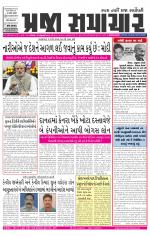 Praja Samachar