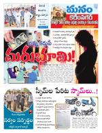 Karimnagar/siricilla/Jagityala