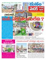 Medak/Sangareddy/Siddipeta