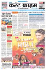 Dainik Current Crime