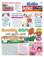 Nalgonda/Yadadri/Suryapet