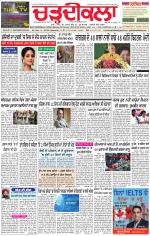 Charhdikala Newspaper (Punjab) 