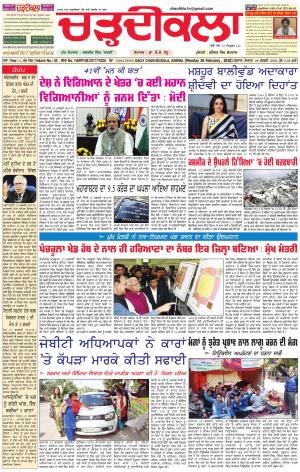 ck karnal 26-02-2018