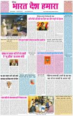 BHARAT DESH HAMARA (PUNJAB)