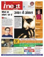Ranchi Hindi ePaper, Ranchi Hindi Newspaper - InextLive