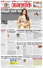 Pune - Mumbai Janshakti