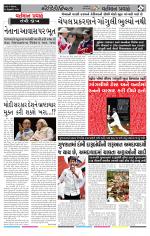 VARTMAN PRAVAH Daily