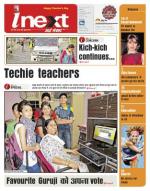 Patna Hindi ePaper, Patna Hindi Newspaper - InextLive