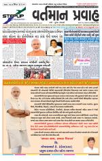 VARTMAN PRAVAH Daily