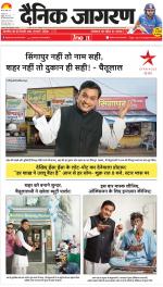 Agra Hindi ePaper, Agra Hindi Newspaper – InextLive