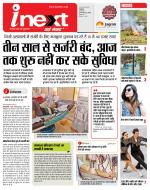 Indore Hindi ePaper, Indore Hindi Newspaper - InextLive
