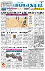 Madurai-Ramnad Supplement