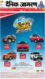 Patna Hindi ePaper, Patna Hindi Newspaper - InextLive