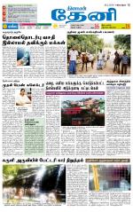 Theni-Madurai Supplement
