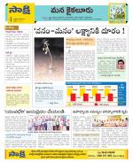 Krishna Constituencies