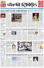 Punjabi Tribune (Delhi Edition)