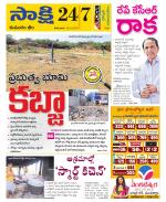 Komaram Bheem District