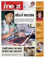 Bareilly Hindi ePaper, Bareilly Hindi Newspaper - InextLive