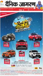 Jamshedpur Hindi ePaper, Jamshedpur Hindi Newspaper - InextLive