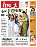 Indore Hindi ePaper, Indore Hindi Newspaper - InextLive