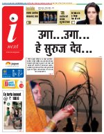 Prayagraj Hindi ePaper, Allahabad Hindi Newspaper - InextLive