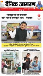 Bareilly Hindi ePaper, Bareilly Hindi Newspaper - InextLive