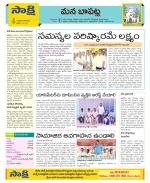 Guntur Constituencies