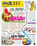 Mahabubnagar District