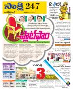 Nagarkurnool District