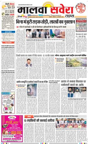 Malwa